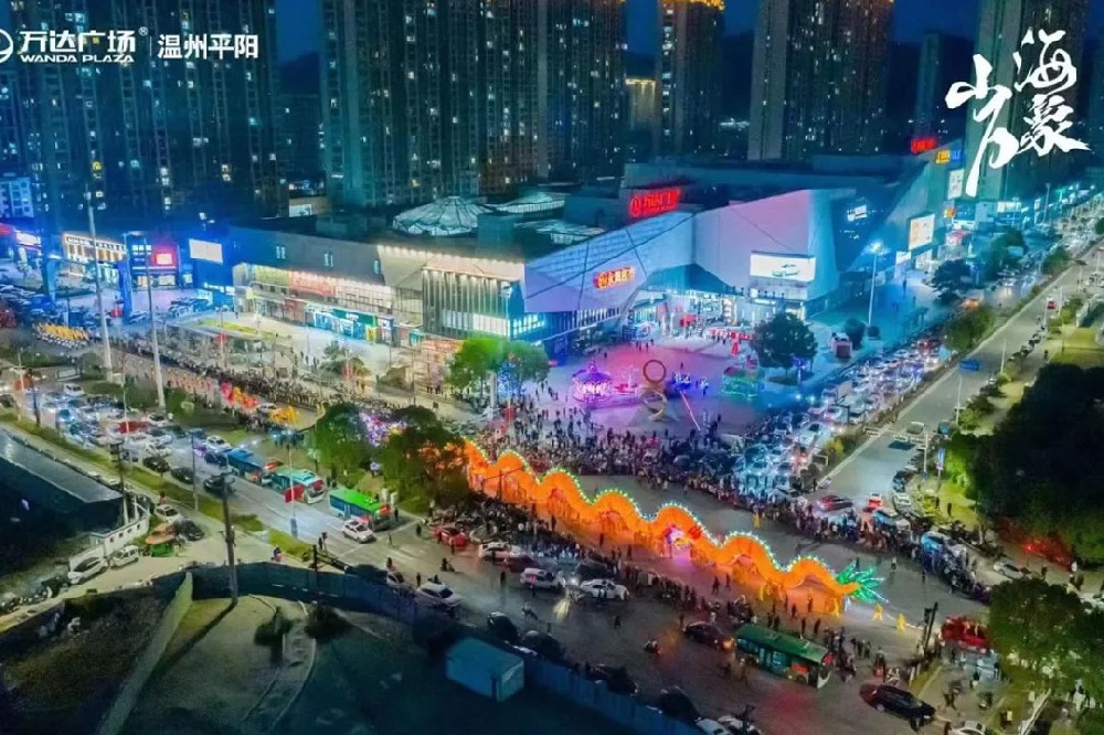 平阳万达广场