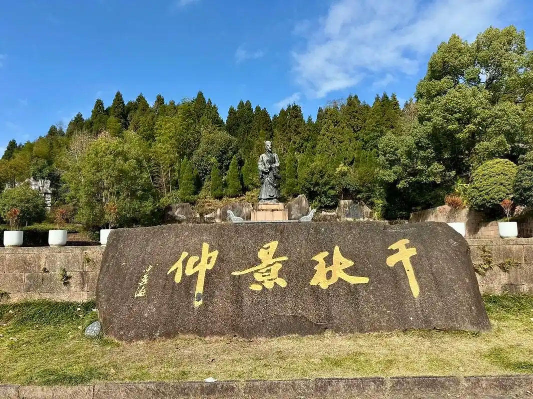 刘伯温故里景区