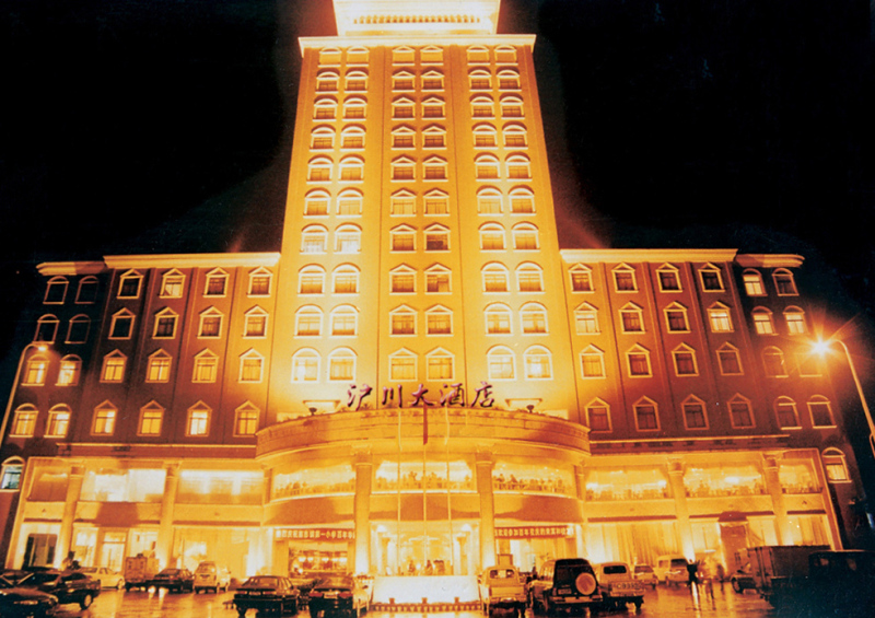 乐清市沪川大酒店