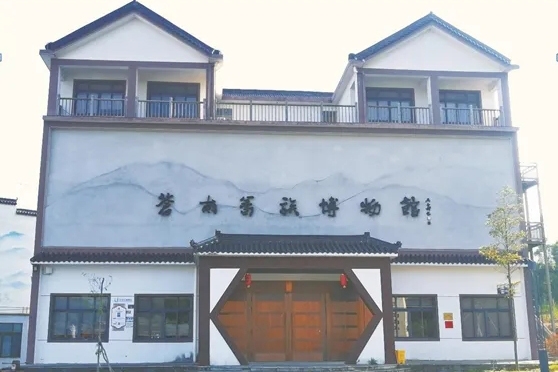 岱岭畲族乡畲族博物馆