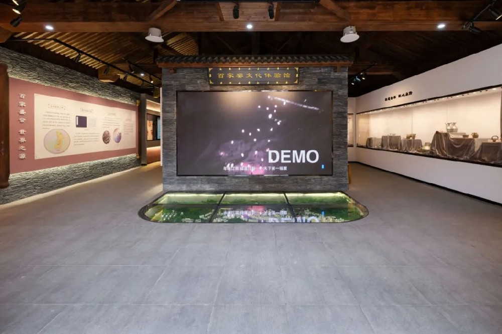 百家宴文化体验馆