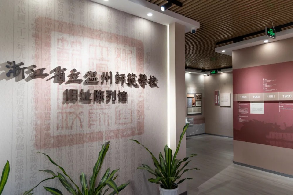 万全镇温师旧址陈列馆