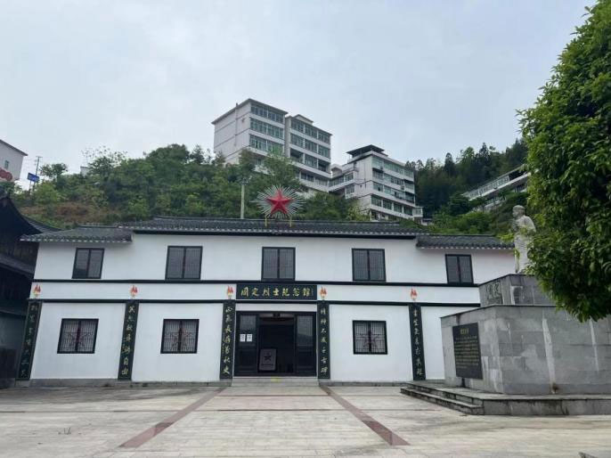 周定烈士纪念馆