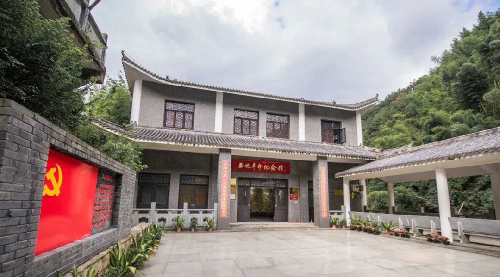 西坑革命纪念馆