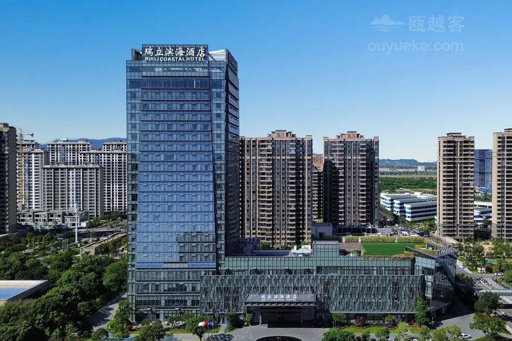 瑞安瑞立滨海酒店