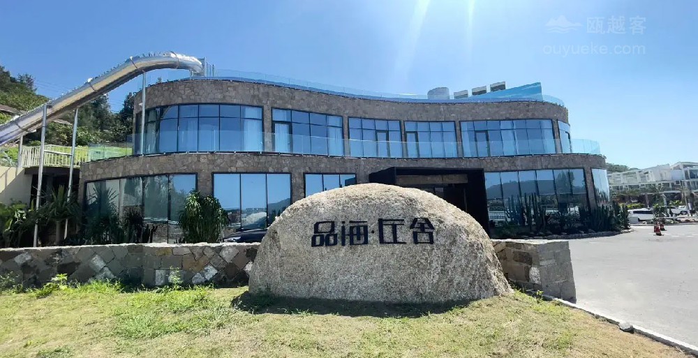 温州品海·左舍酒店