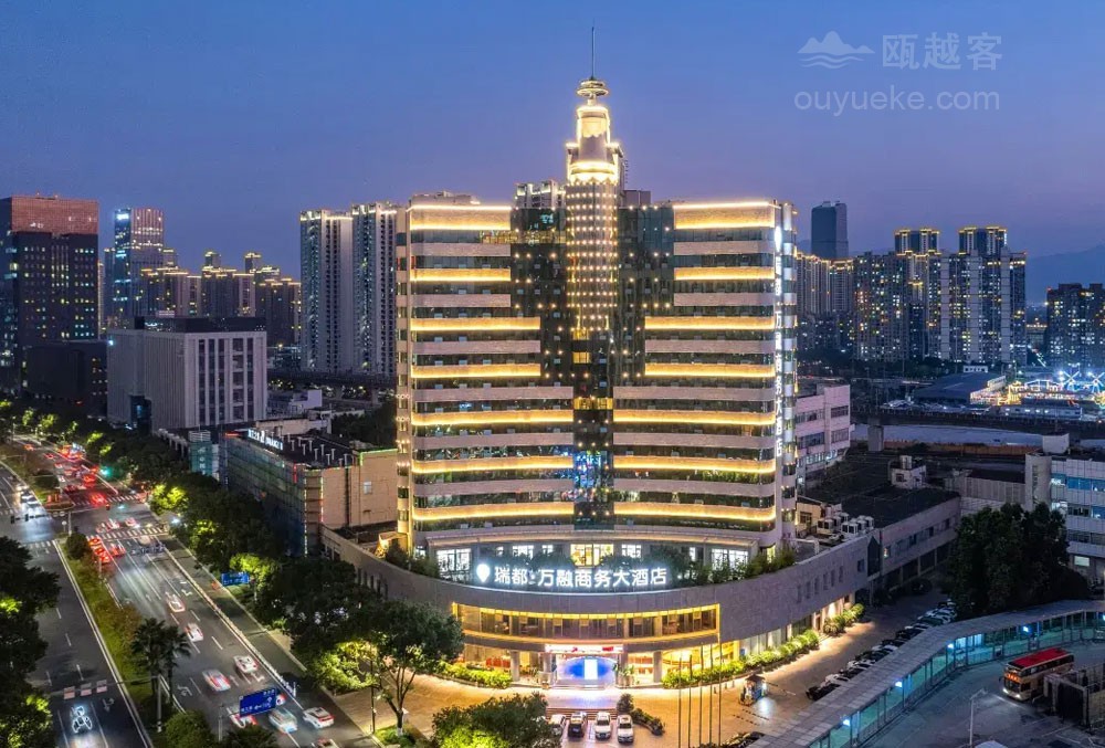 瑞都·万融商务大酒店