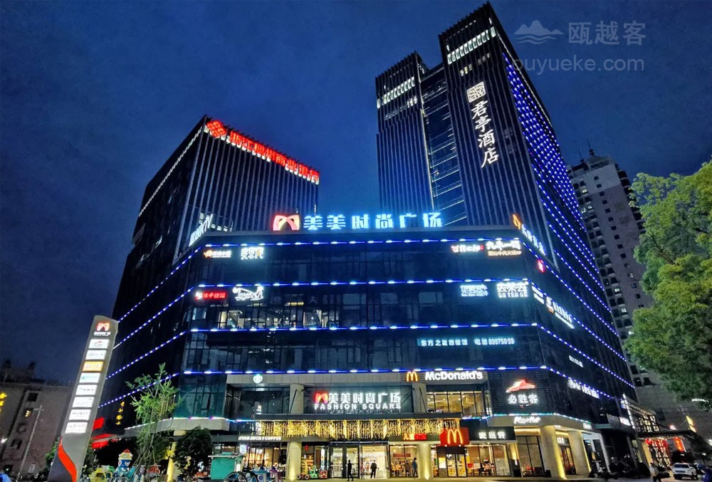 温州美美君亭酒店（五马街九山公园店）