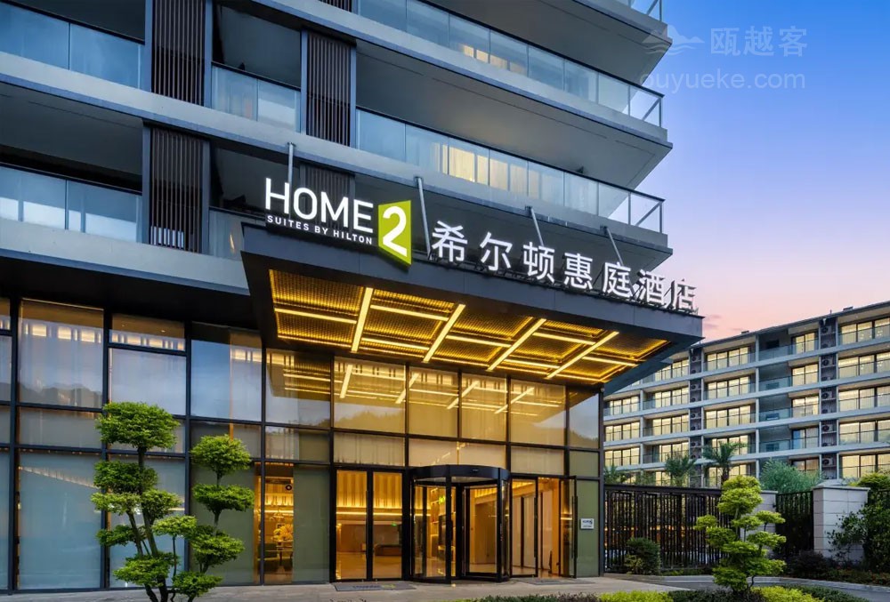 温州文成希尔顿惠庭酒店