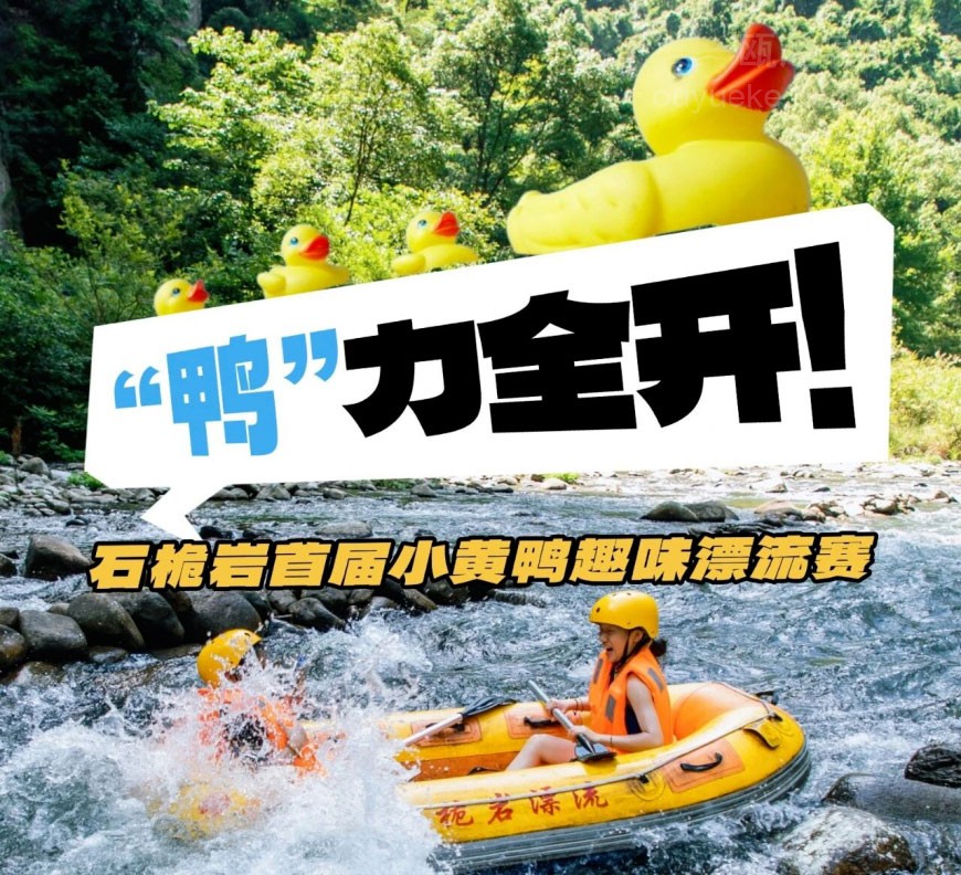 “五一”假期去哪儿玩？ 在温州玩点不一样的……