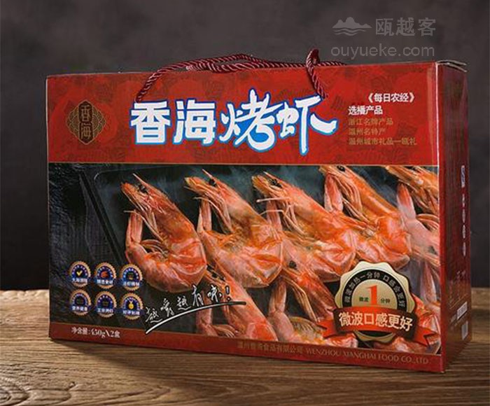 香海烤虾