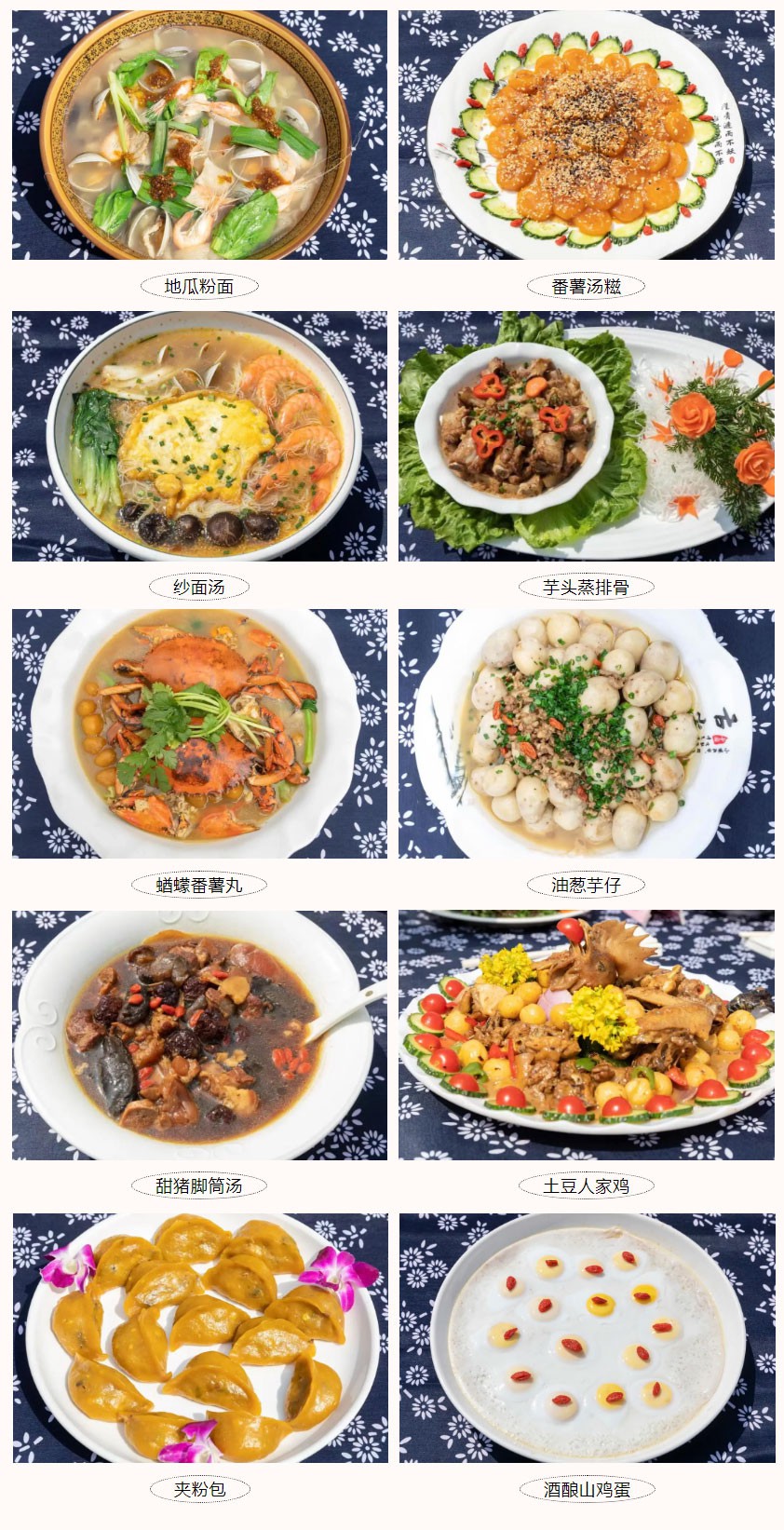 大门十大碗