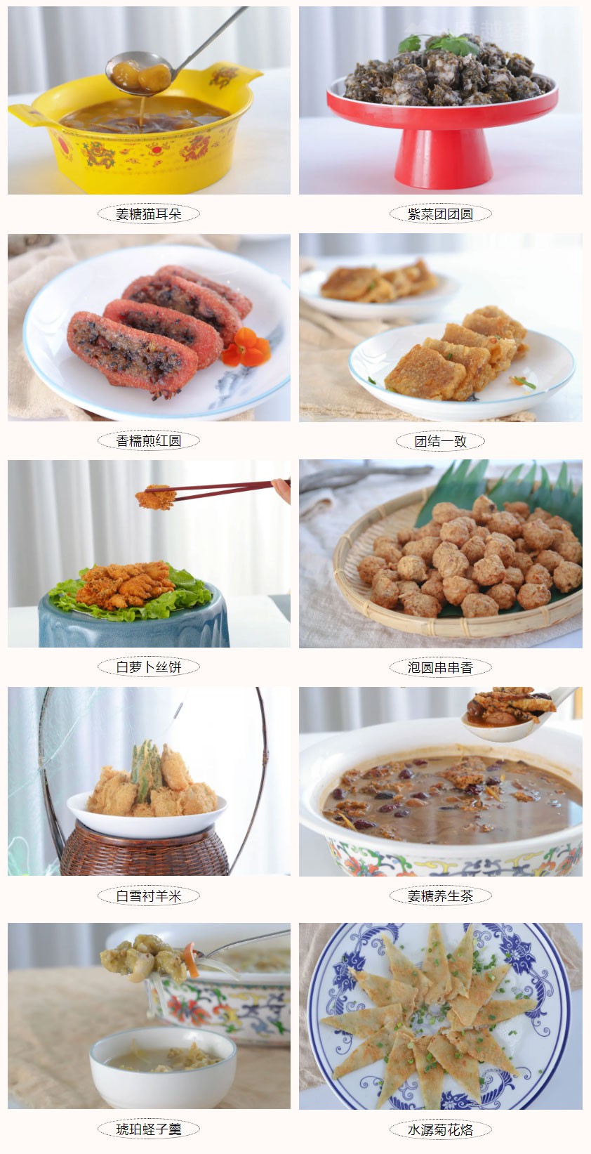 十大小吃