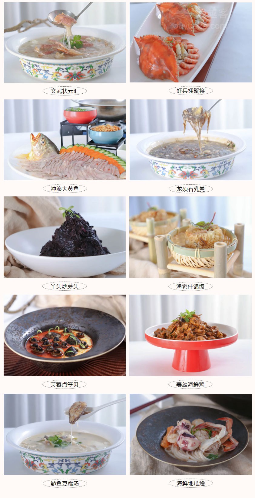 十大热菜