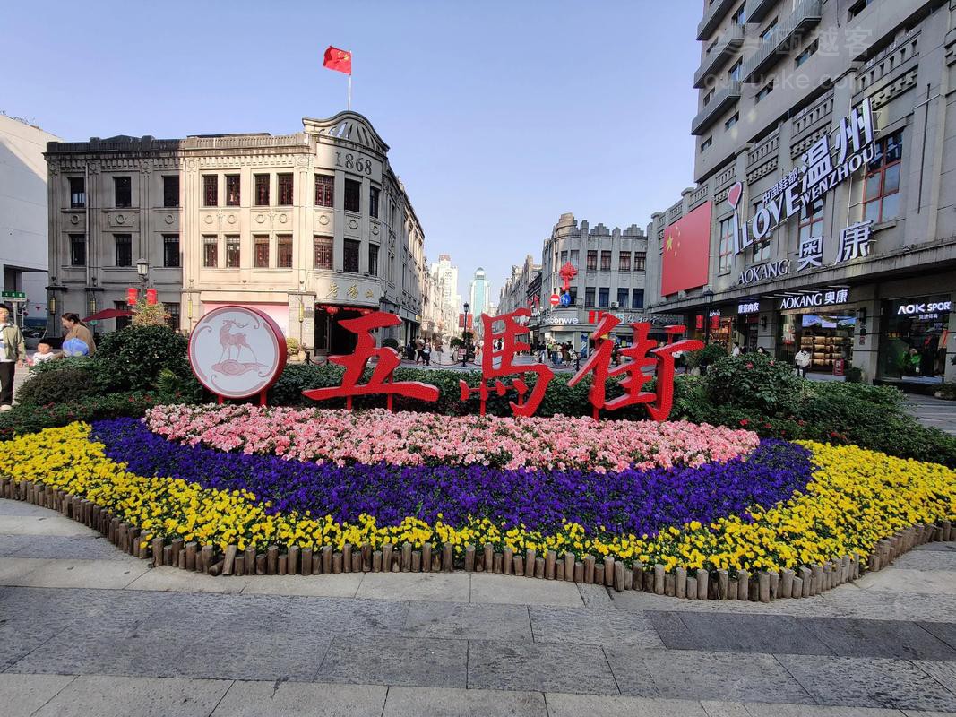 五马步行街